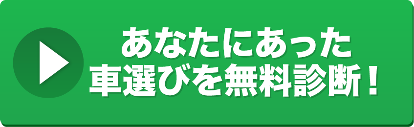 まずは気軽に相談してみる